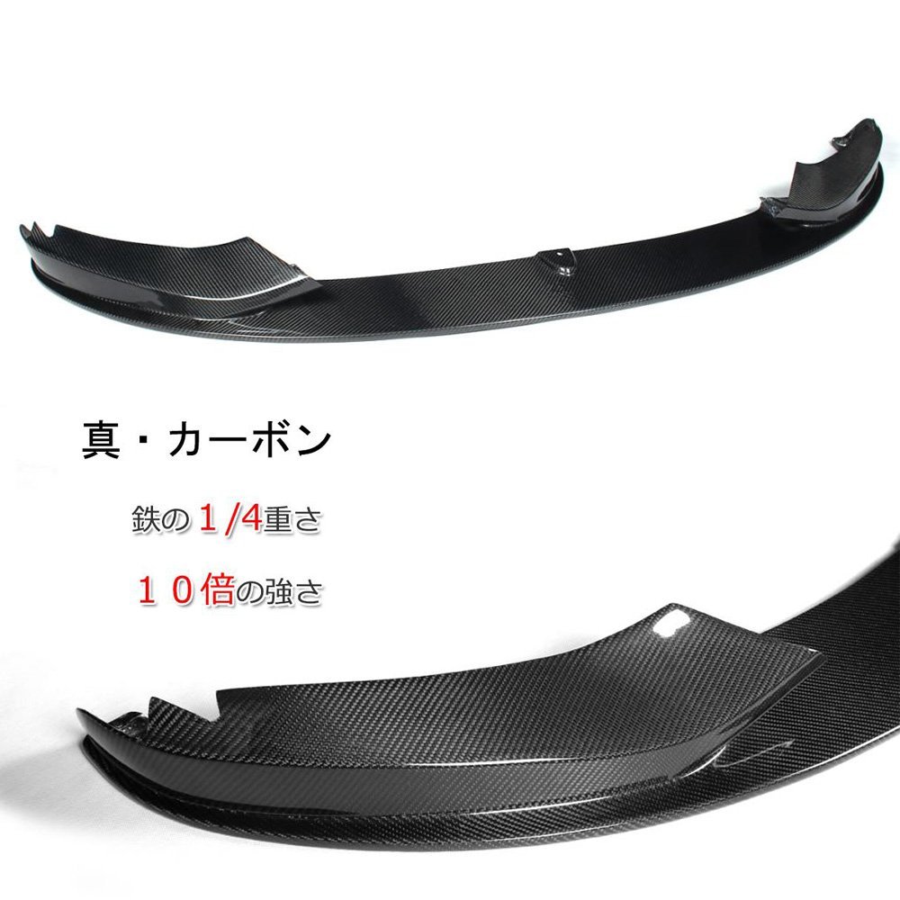 BMW F32 .F33カーボン製フロントリップ Amazon | カーボン製 フロントディフューザー for BMW F32 F33